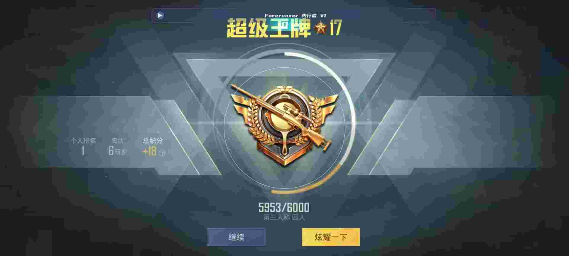 和平精英鸡腿辅助自瞄 - ��ƽ��Ӣios������辅助预览图